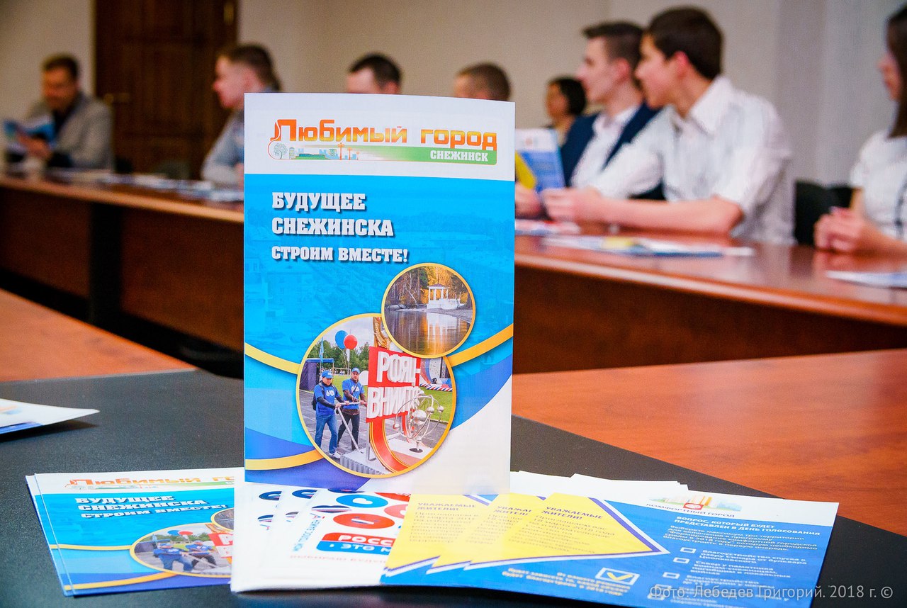 Встреча с волонтёрами и студентами в Снежинске