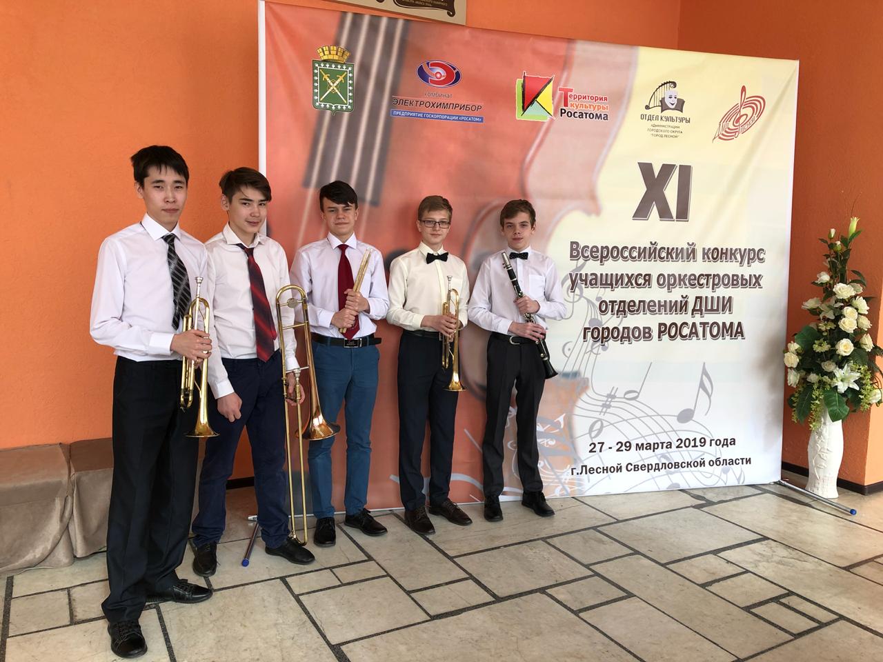 Ансамбль из Новоуральска получил Гран-при XI Всероссийского конкурса учащихся школ искусств «атомных» городов