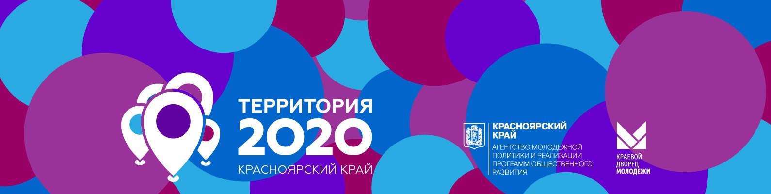 Стартует приём заявок на грантовый конкурс «Железногорск 2020»