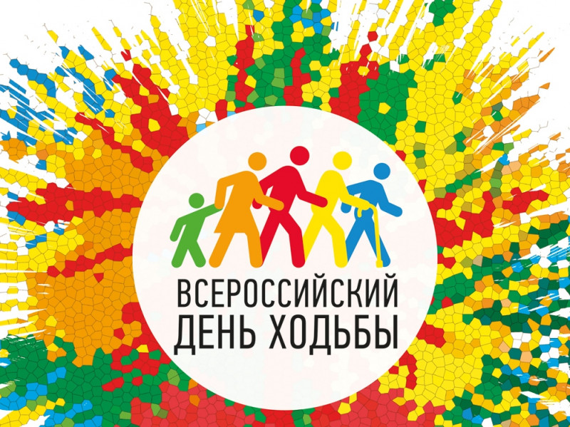 Всероссийский день ходьбы пройдет 5 октября в парке имени 10-летия Ангарска