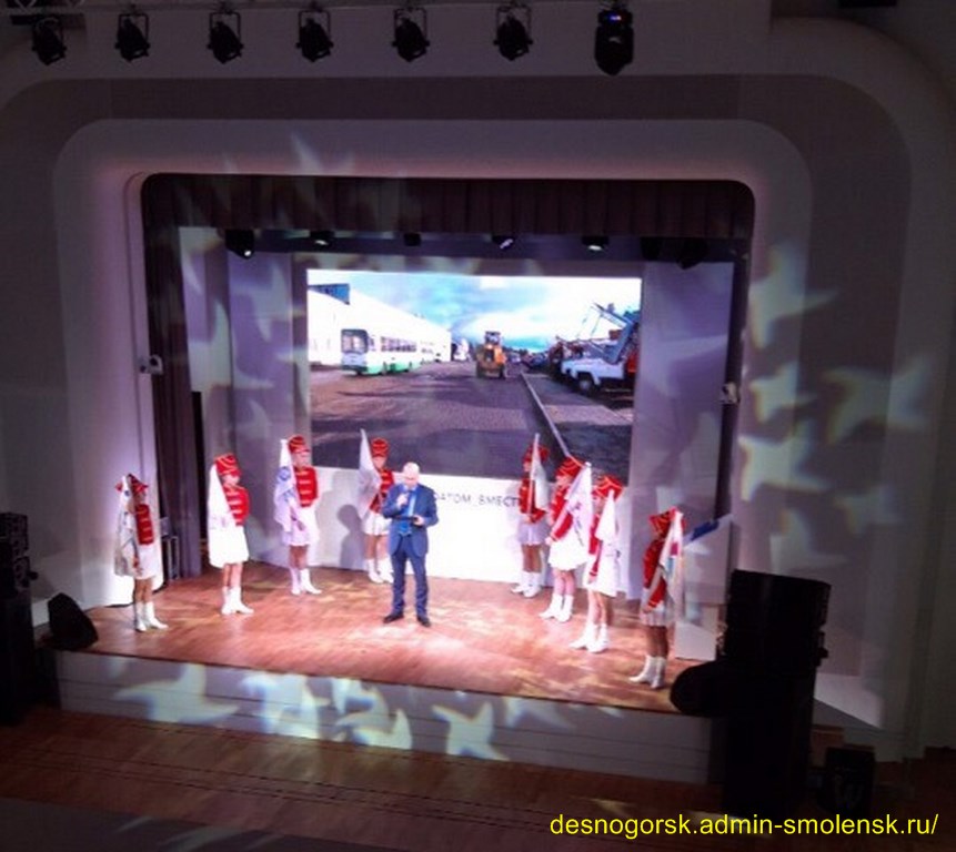 Десногорск представил свои достижения на конкурсе «День городов в Госкорпорации «Росатома».