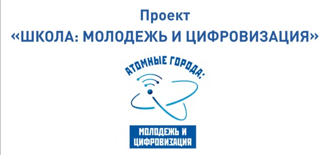 Серия вебинаров о цифровизации  прошла в Новоуральске