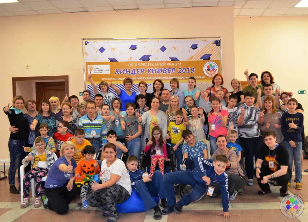 В Железногорске прошел форум для детей и подростков с ограниченными возможностями здоровья